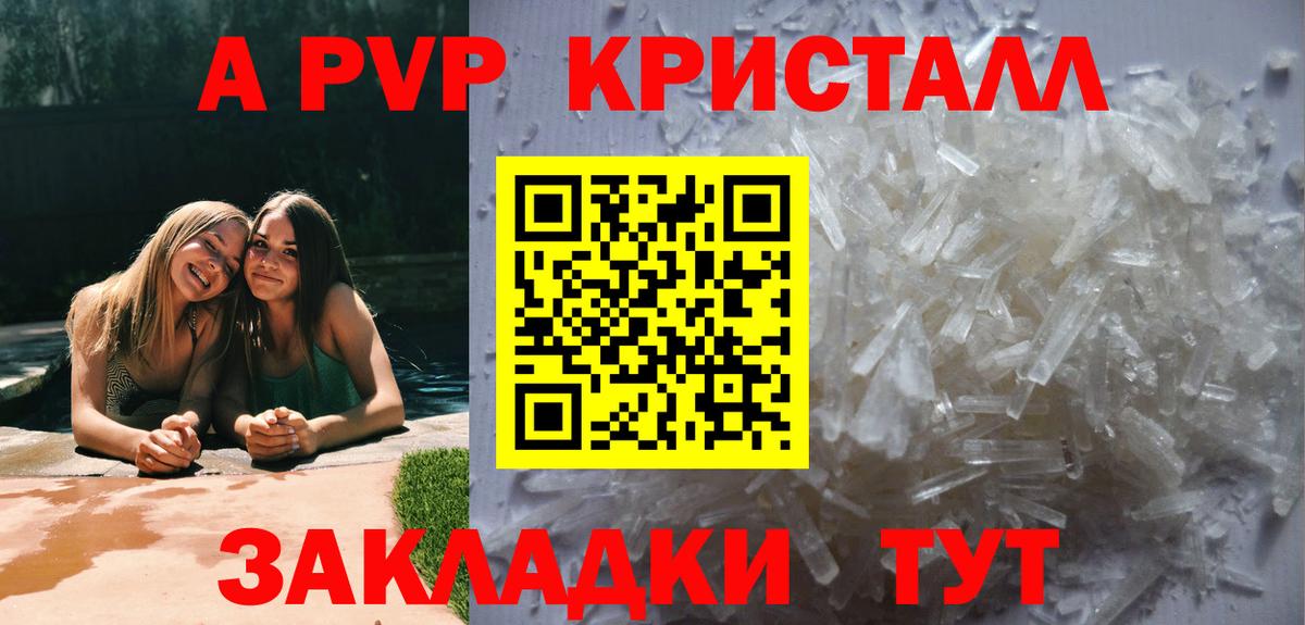 APVP мука Фролово