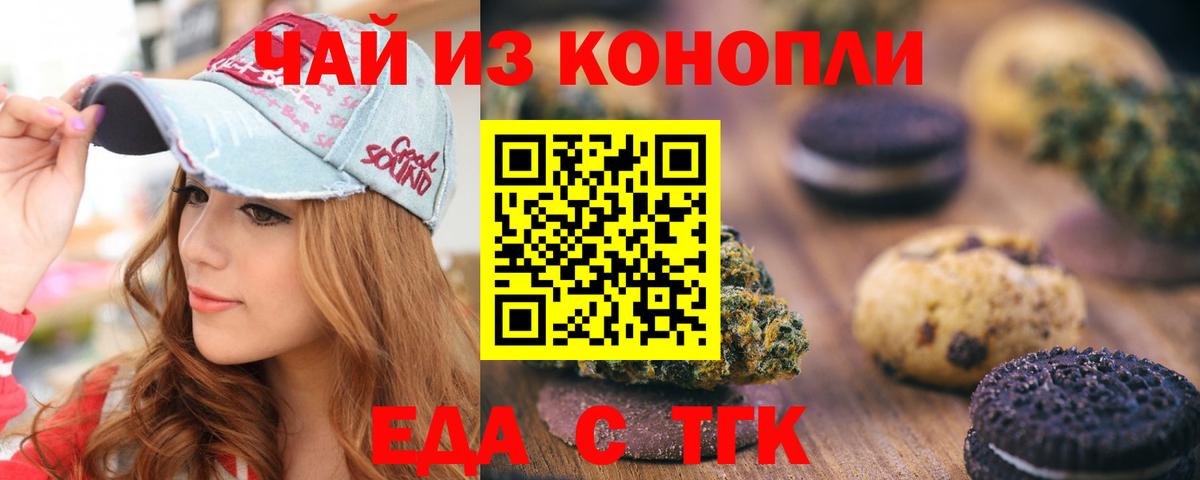 Cannafood конопля Фролово