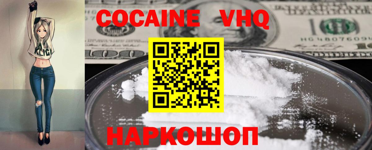 Кокаин 97%  КОКАИН Боливия  Вход с VPN  Фролово 