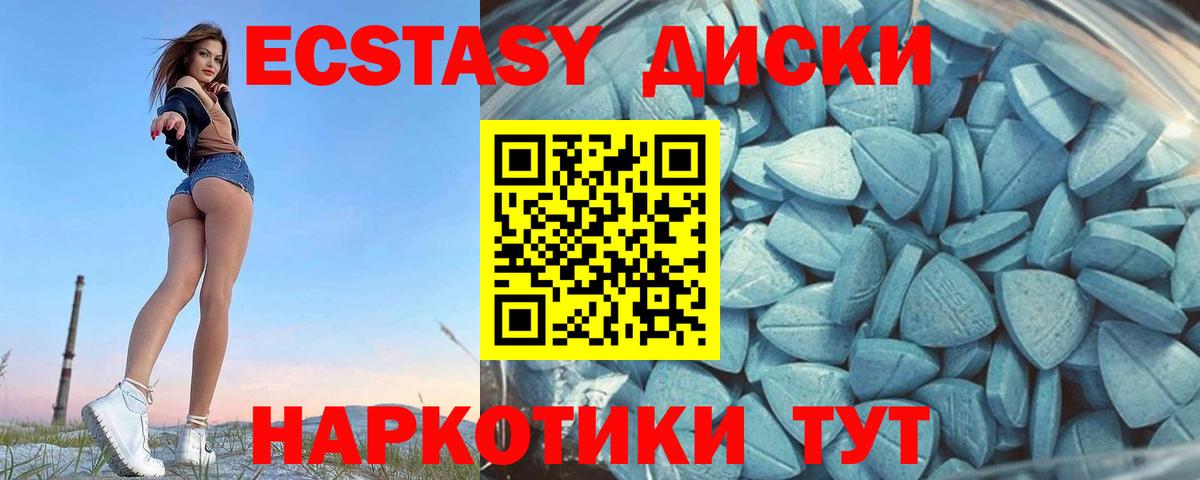 ЭКСТАЗИ 280мг  Экстази MDMA  Фролово  Вход с VPN 