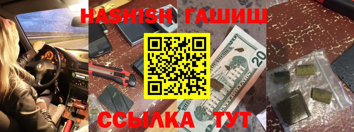 ГАШ убойный Фролово