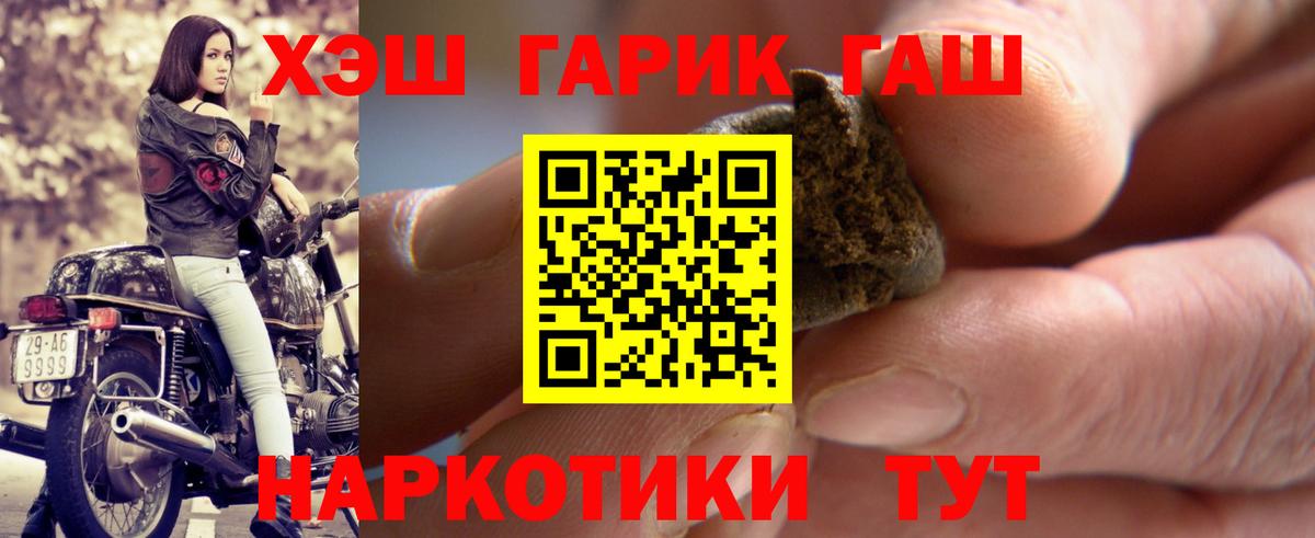 Фролово  ГАШ индика сатива  наркотики  ГАШ  ГАШИШ хэш  Вход с VPN 