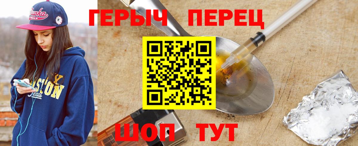 Героин Афган Фролово