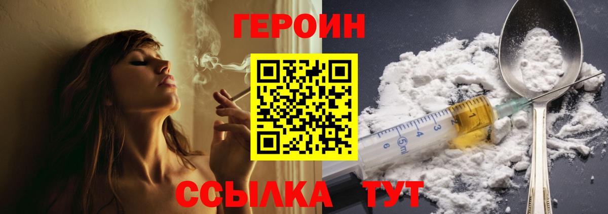 Героин афганец  Героин  Фролово  Вход с VPN 