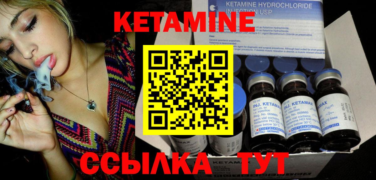 КЕТАМИН ketamine Фролово