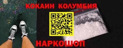 кокаин премиум Мариинск