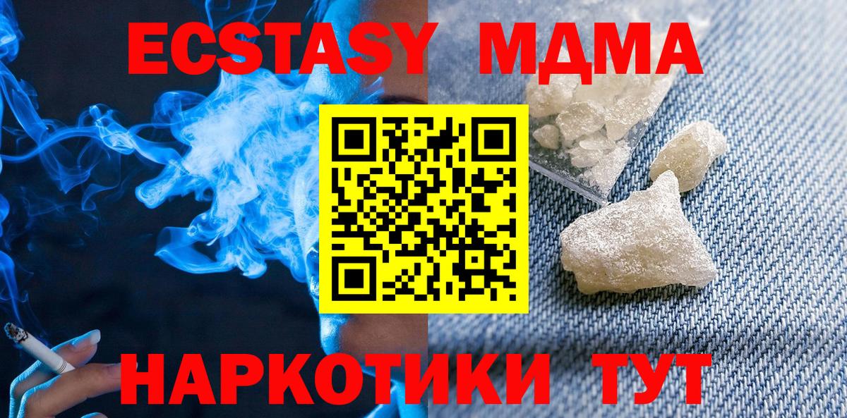 MDMA  МДМА молли  Фролово  Вход с VPN  МДМА crystal 