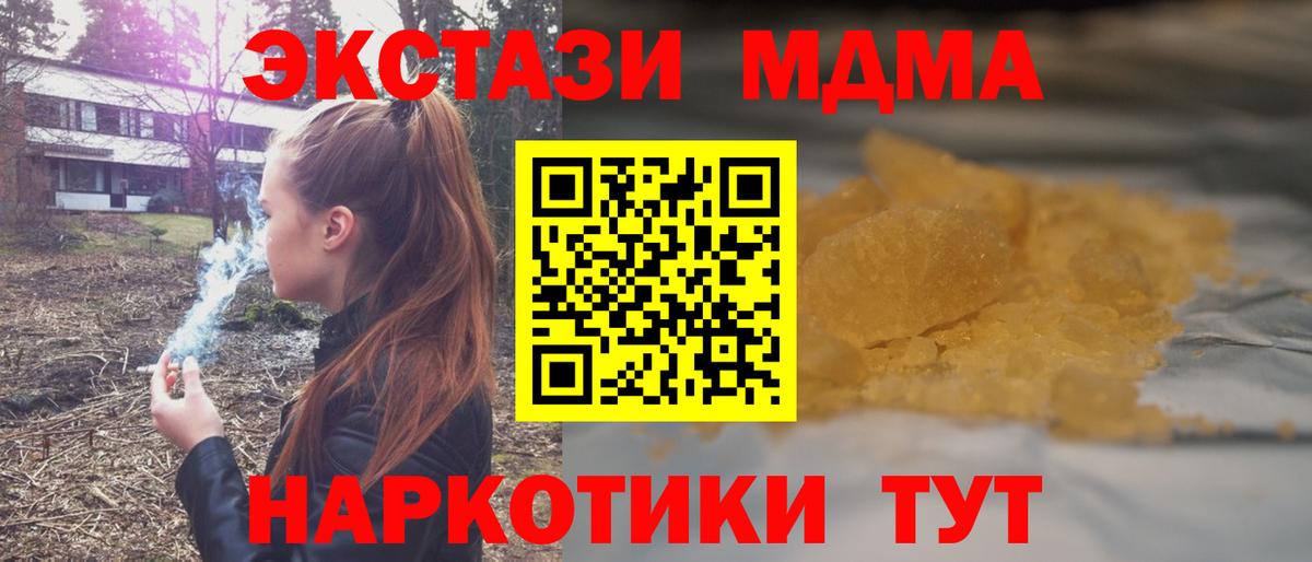 MDMA кристаллы Фролово