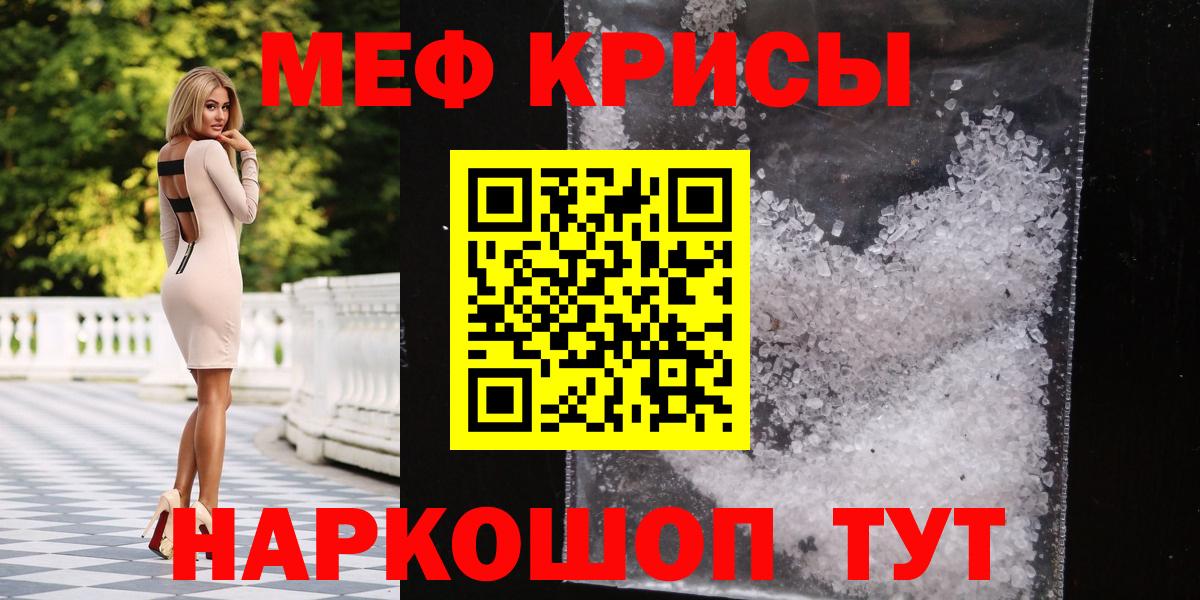 Фролово  Меф  Вход с VPN  Мефедрон кристаллы  МЕФ мука 