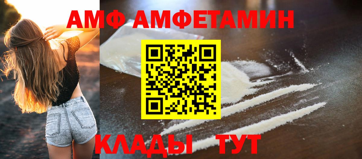 Фролово  МЕТАМФЕТАМИН мет  Вход с VPN 