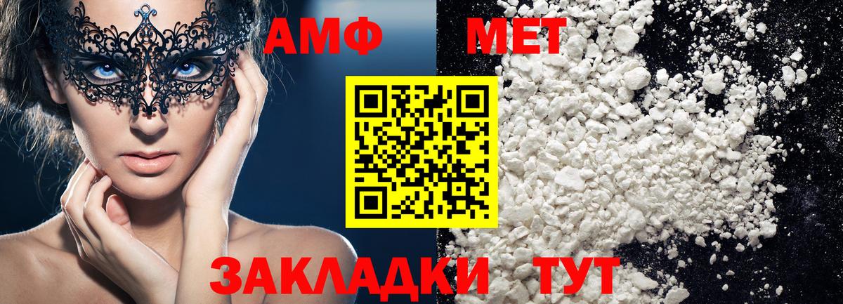 МЕТАМФЕТАМИН Methamphetamine Фролово